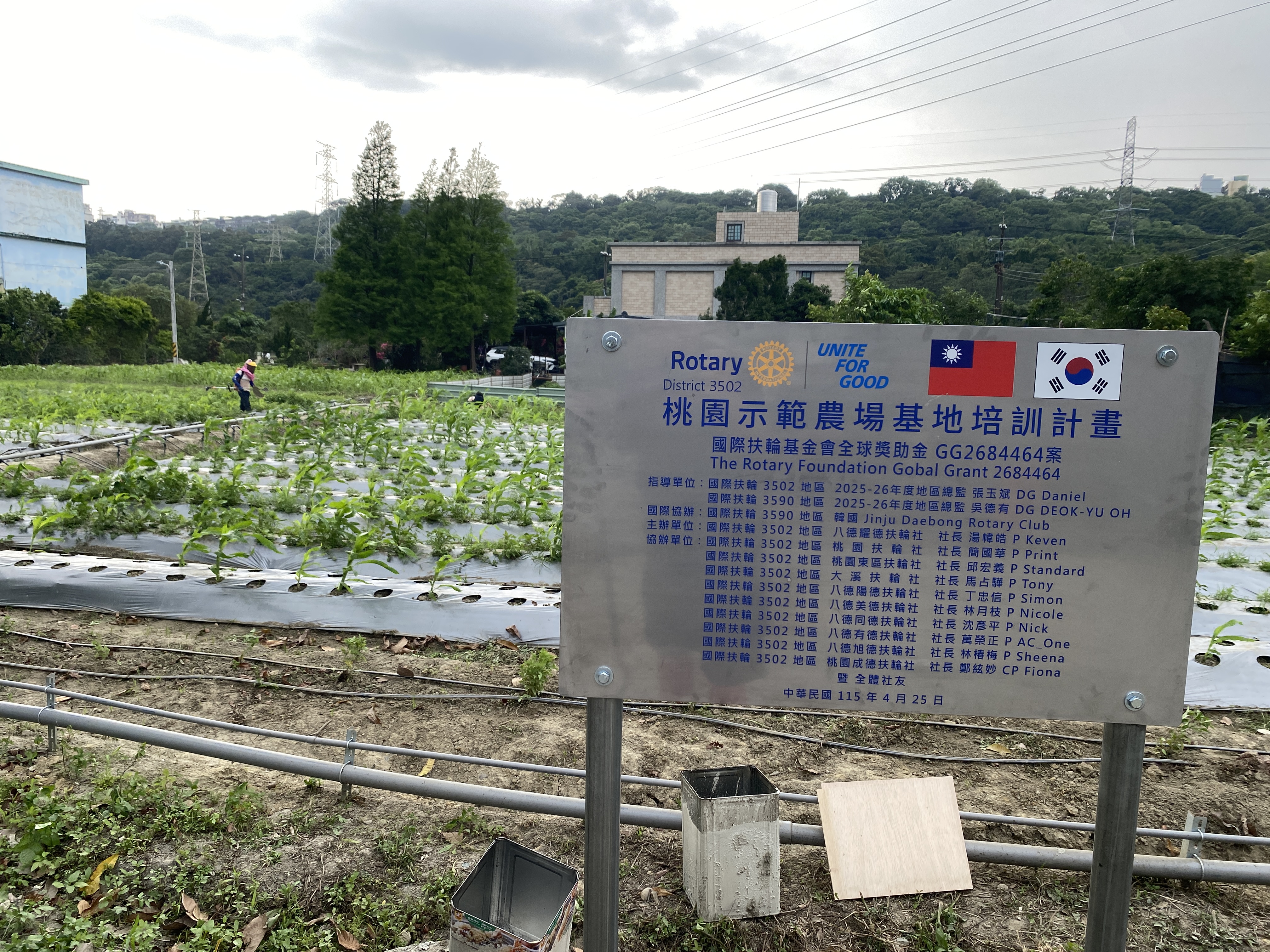 中庄智慧永續示範農場